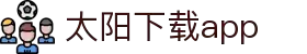 太阳直播app免费下载_太阳直播安卓最新版v5.0.2下载-多特软件站安卓网
